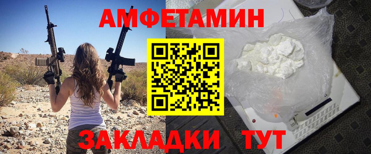 Туапсе  АМФЕТАМИН 98%  АМФЕТАМИН  Вход с VPN 