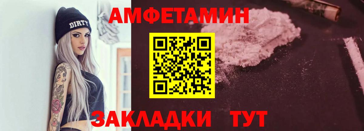 Амфетамин VHQ Туапсе