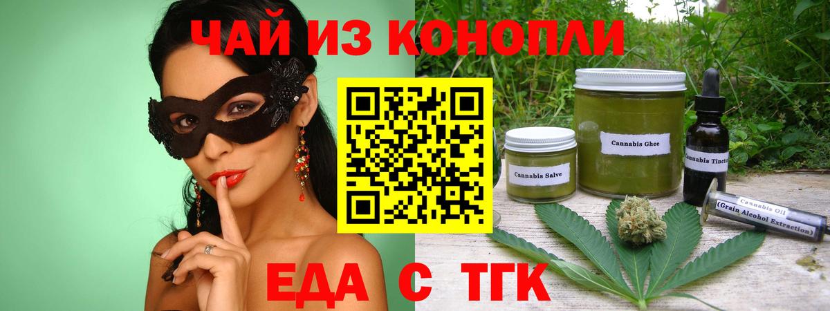 Туапсе  Canna-Cookies марихуана  Вход с VPN 
