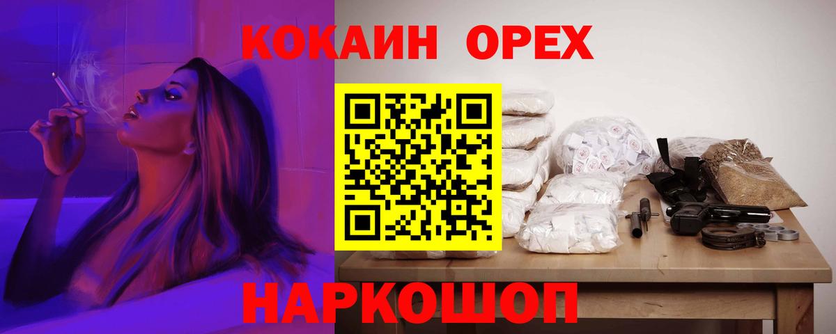 Кокаин Эквадор  COCAIN Боливия  Вход с VPN  КОКАИН  Туапсе 