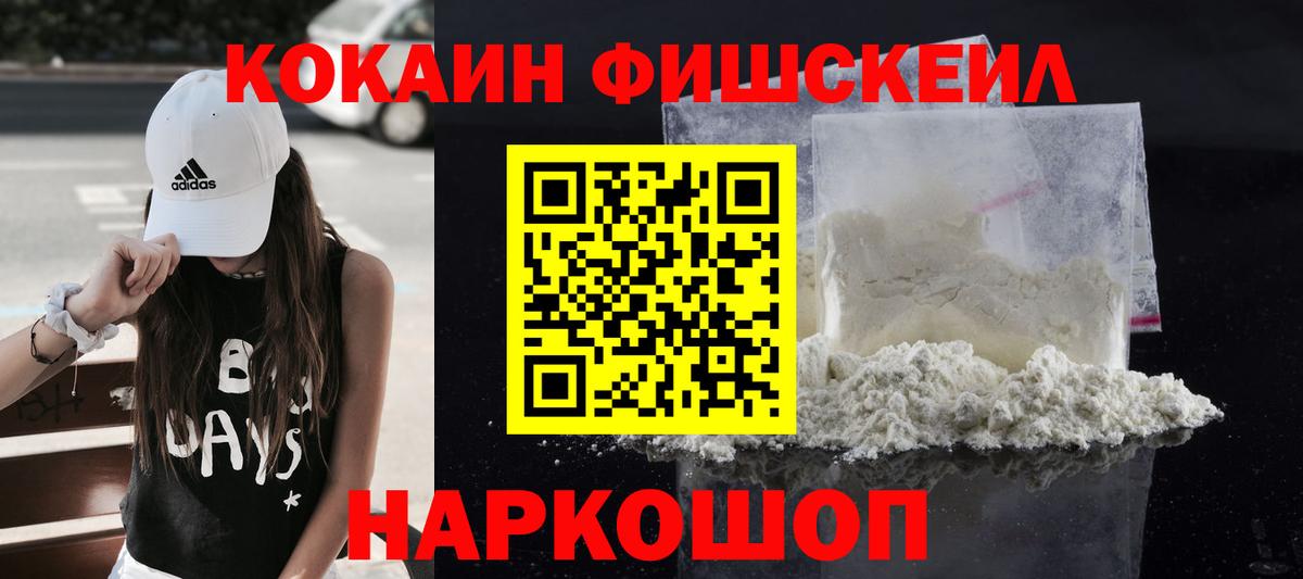 Кокаин 99% Туапсе