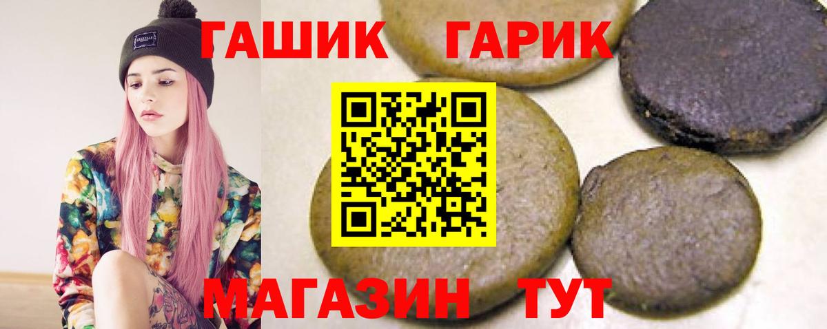 ГАШ 40% ТГК  Вход с VPN  Туапсе  ГАШ hashish 