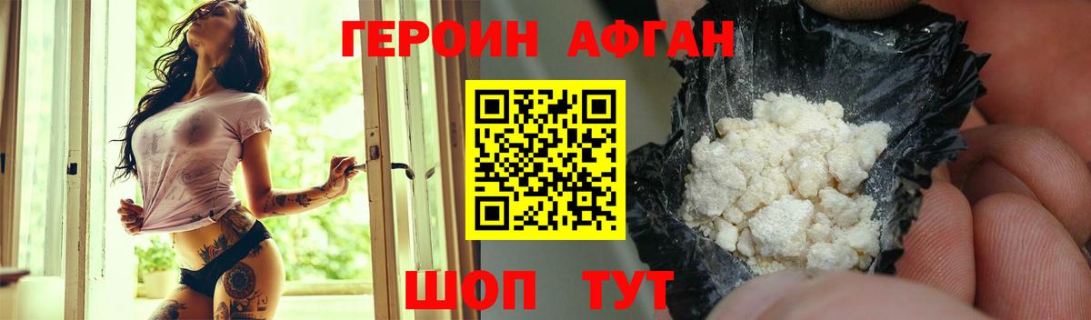 ГЕРОИН  ГЕРОИН хмурый  Вход с VPN  Туапсе 