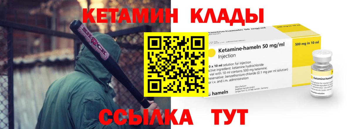 КЕТАМИН VHQ  Кетамин VHQ  Туапсе  Вход с VPN 