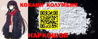 кокаин колумбия Мариинск