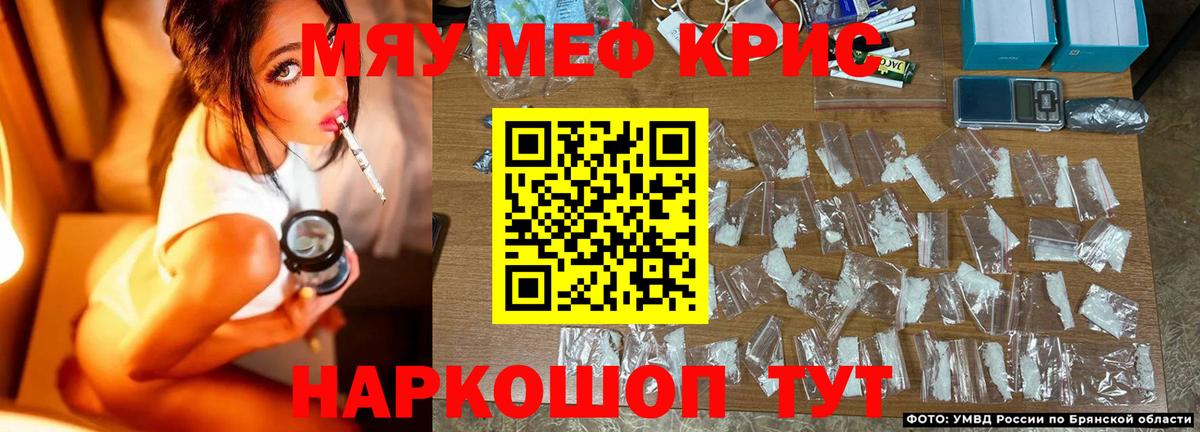 Мефедрон кристаллы  Вход с VPN  Туапсе  МЕФ  Мефедрон кристаллы 
