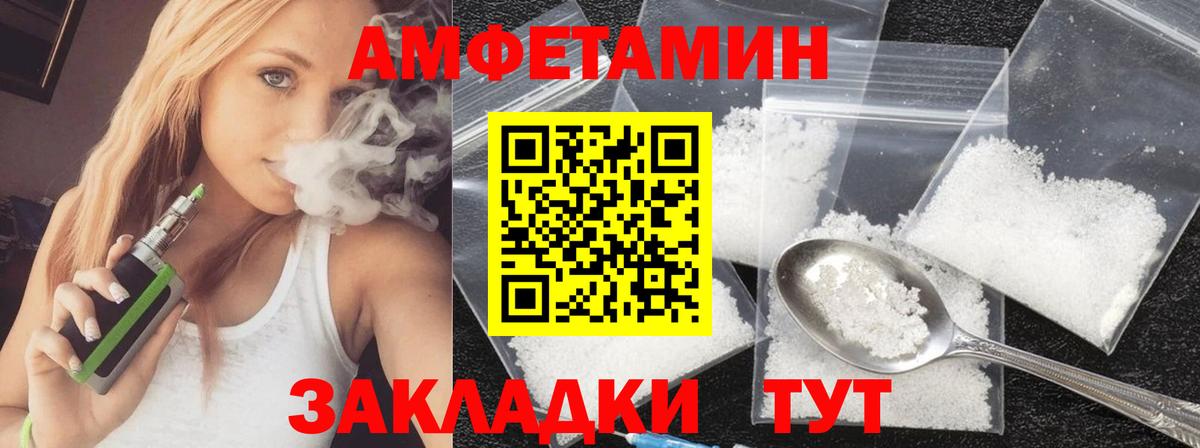 Туапсе  МЕТАМФЕТАМИН Декстрометамфетамин 99.9%  Вход с VPN 