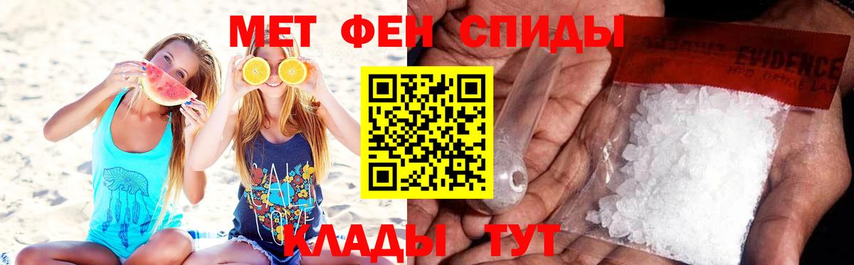 Метамфетамин витя Туапсе