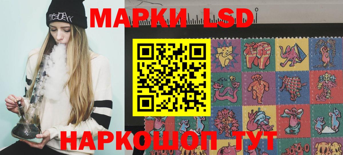 Наркотические марки 1500мкг Туапсе