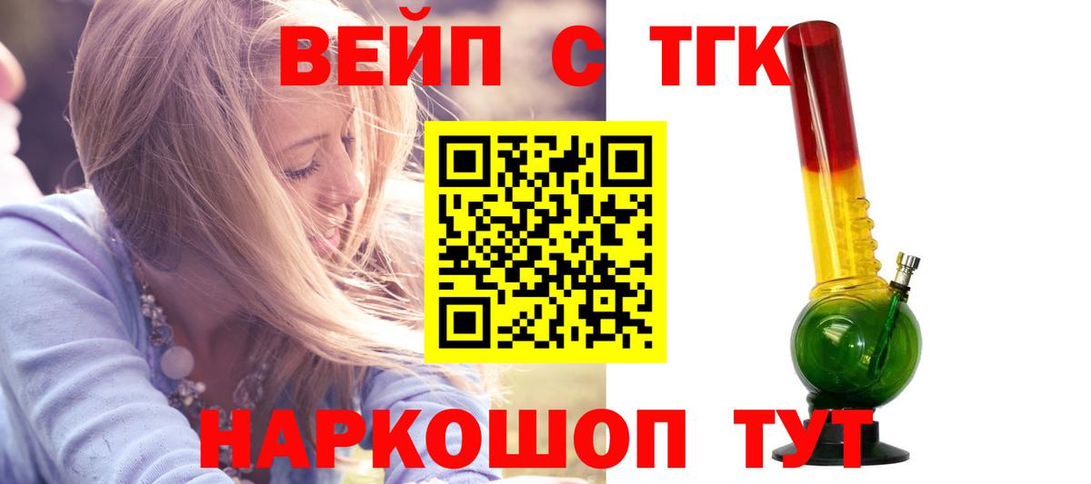 ТГК Wax  Дистиллят ТГК Wax  Вход с VPN  Туапсе 