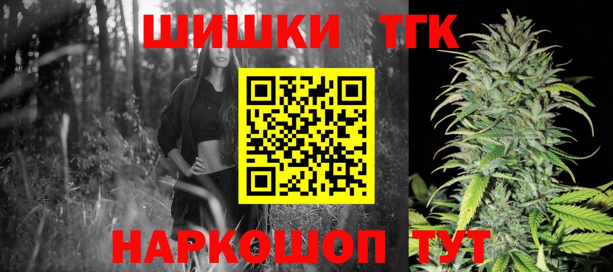 Бошки Шишки тримм  Вход с VPN  Конопля Bruce Banner  Каннабис Amnesia  Туапсе 
